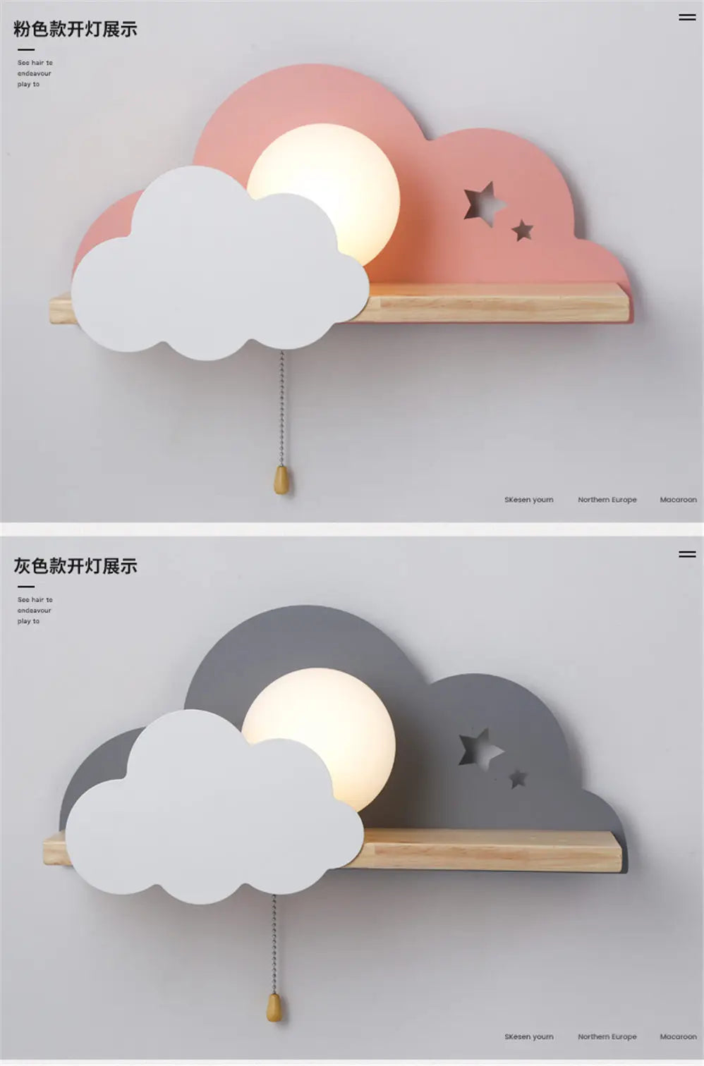 Nordic Cloud Wood Shelf Wall Lamp With Pull Switch Children Bedroom Bedside Night Light Study Corridor Wall Sconce Led Fixture