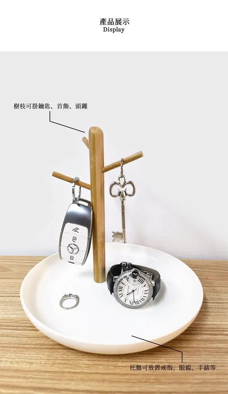 2024 New Nordic Bamboo Tree Branch Storage Tray Living Room Desktop Key Hanger Jewelry Display Frame